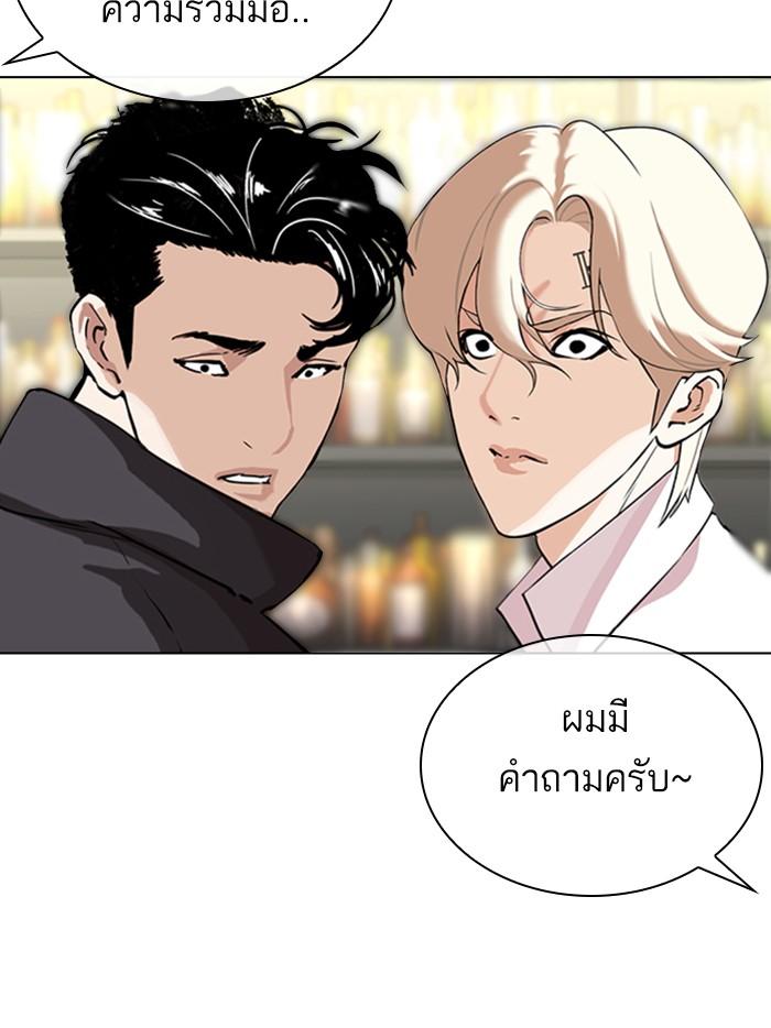 Lookism ตอนที่ 349 หน้า 34