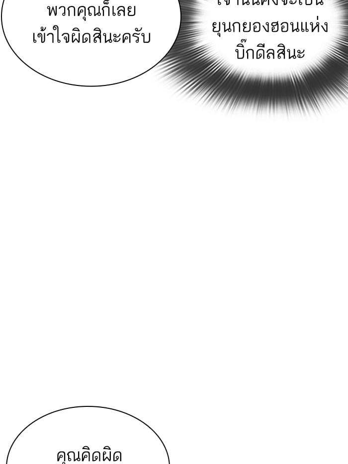 Lookism ตอนที่ 349 หน้า 38