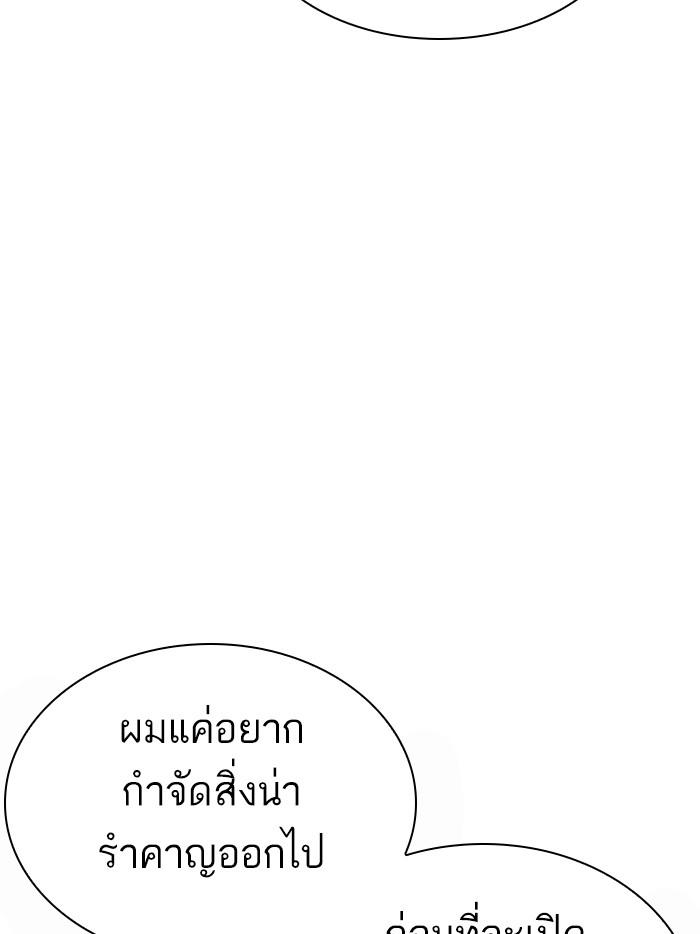 Lookism ตอนที่ 349 หน้า 40