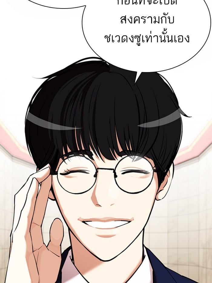 Lookism ตอนที่ 349 หน้า 41