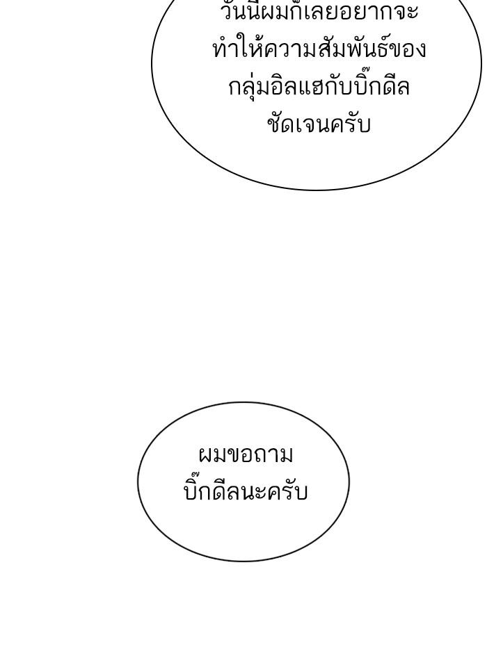 Lookism ตอนที่ 349 หน้า 44