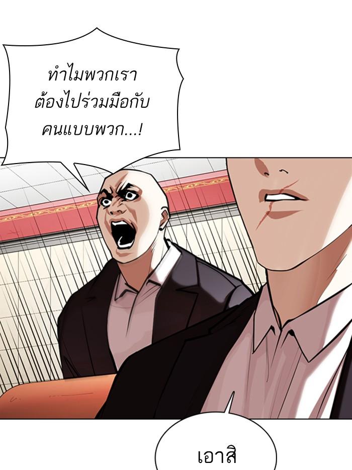 Lookism ตอนที่ 349 หน้า 48