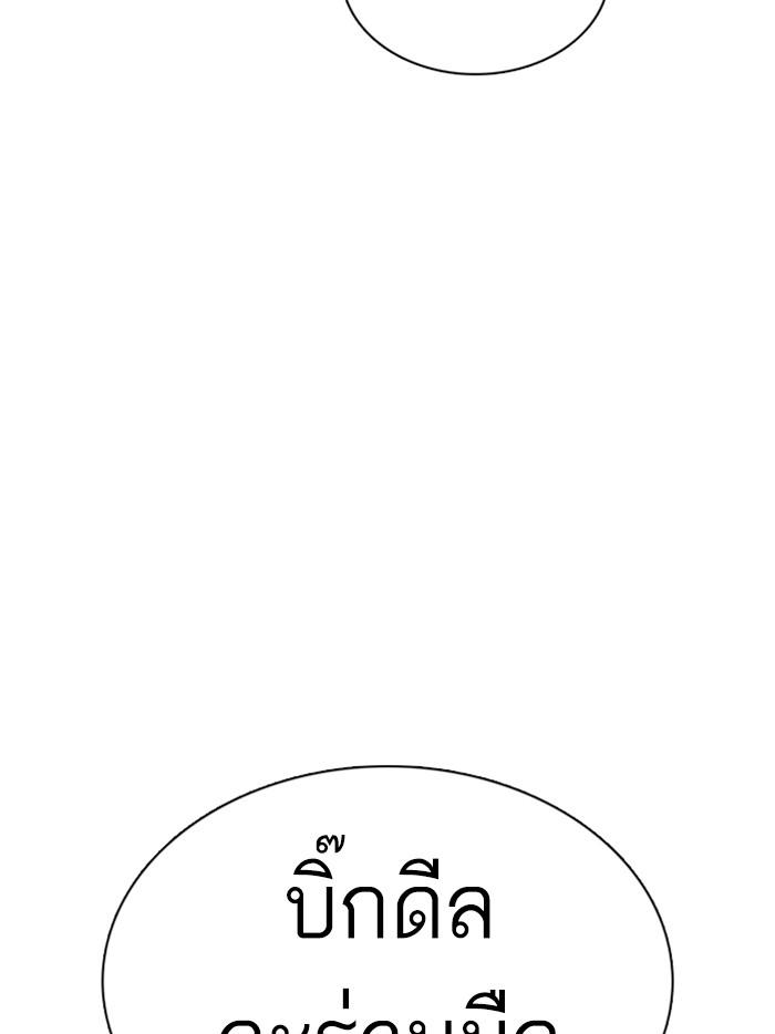 Lookism ตอนที่ 349 หน้า 49