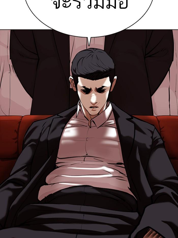 Lookism ตอนที่ 349 หน้า 50