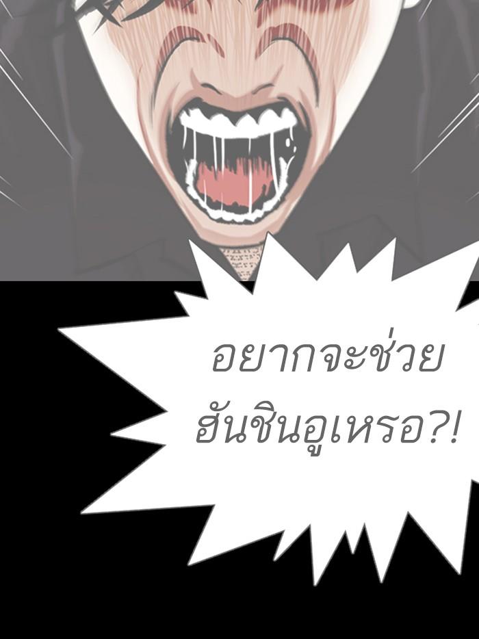 Lookism ตอนที่ 349 หน้า 54