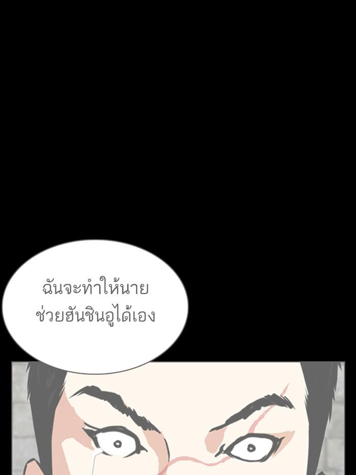 Lookism ตอนที่ 349 หน้า 55