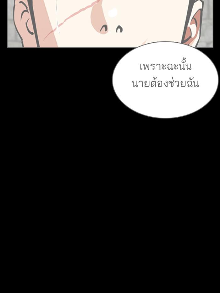 Lookism ตอนที่ 349 หน้า 56