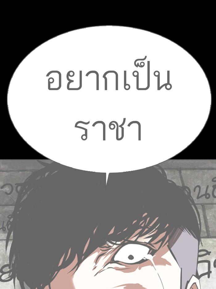 Lookism ตอนที่ 349 หน้า 57