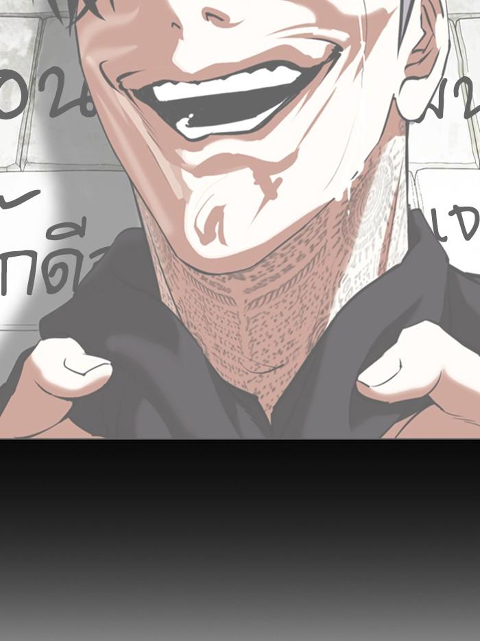 Lookism ตอนที่ 349 หน้า 58