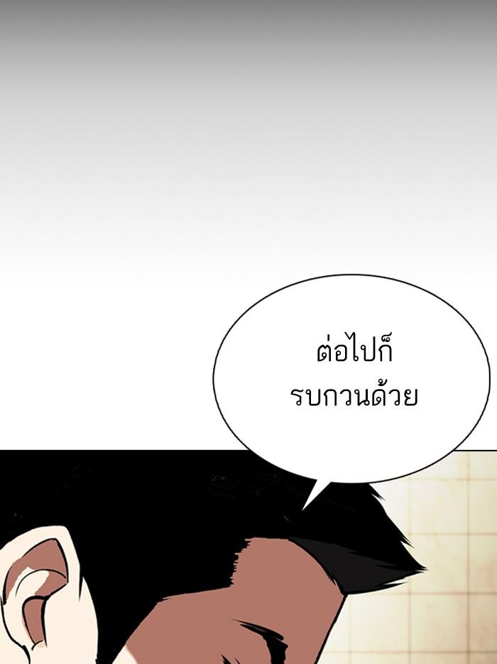 Lookism ตอนที่ 349 หน้า 59