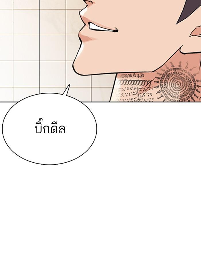 Lookism ตอนที่ 349 หน้า 62