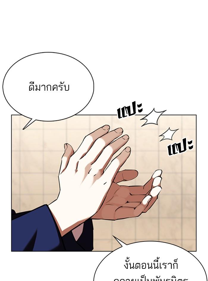 Lookism ตอนที่ 349 หน้า 63