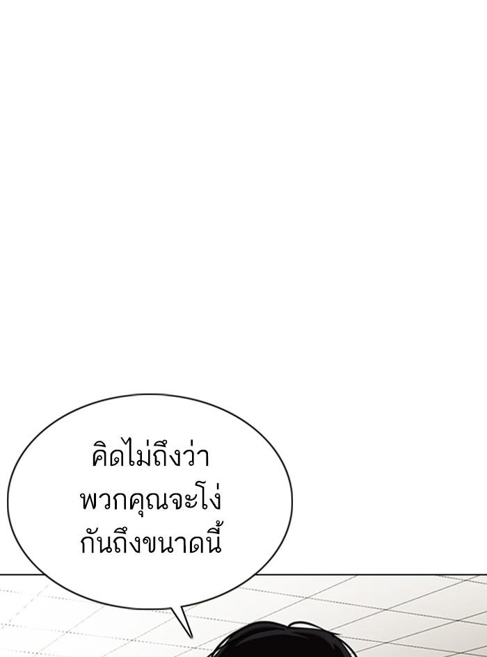 Lookism ตอนที่ 349 หน้า 72