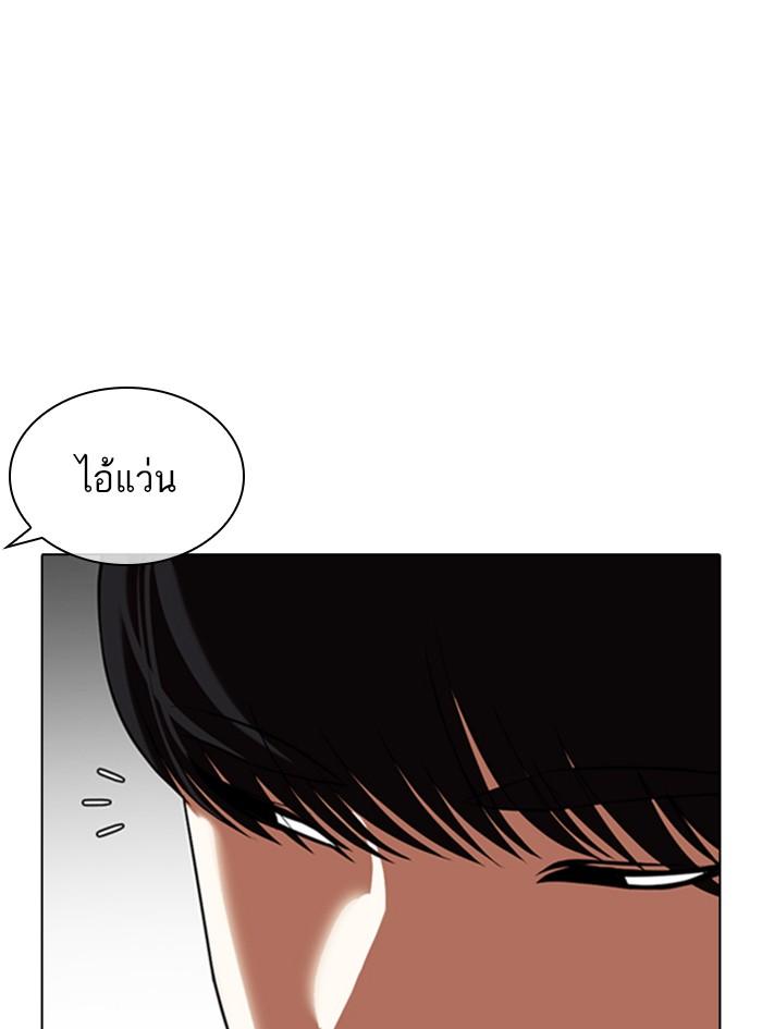 Lookism ตอนที่ 349 หน้า 74