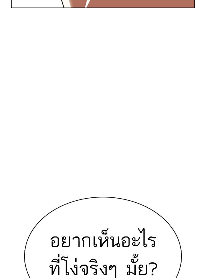 Lookism ตอนที่ 349 หน้า 75
