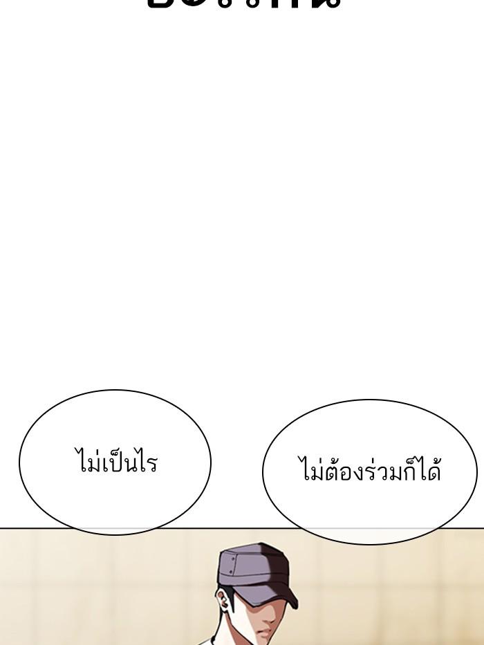 Lookism ตอนที่ 349 หน้า 82