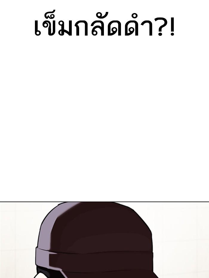 Lookism ตอนที่ 349 หน้า 86