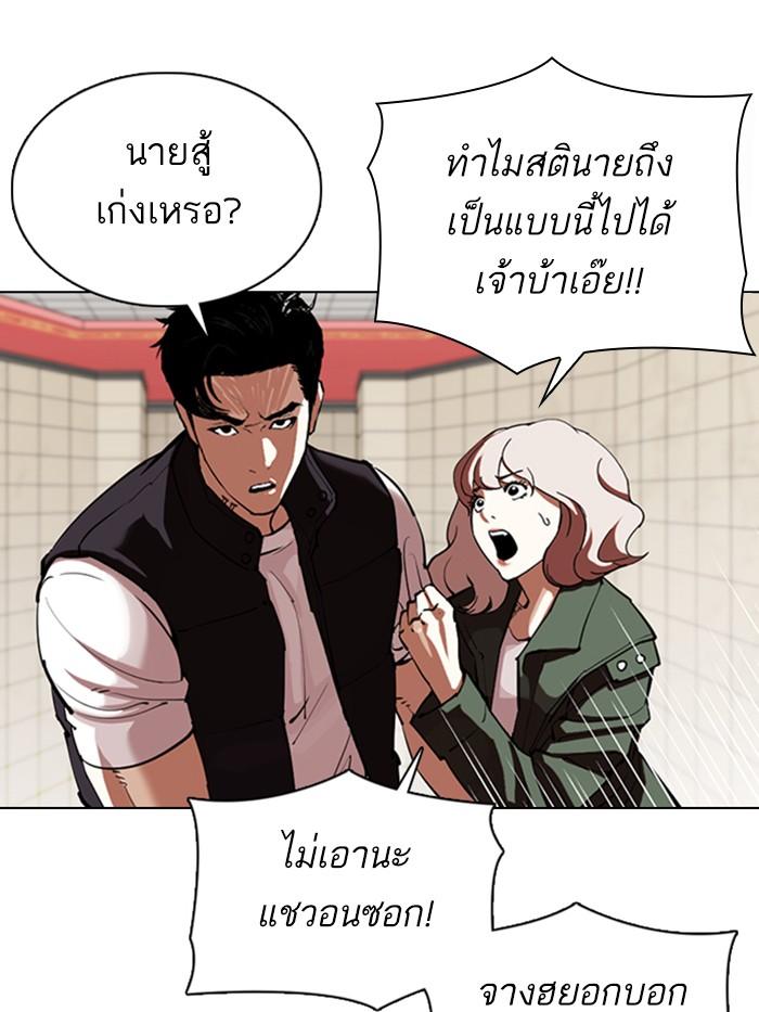 Lookism ตอนที่ 349 หน้า 88
