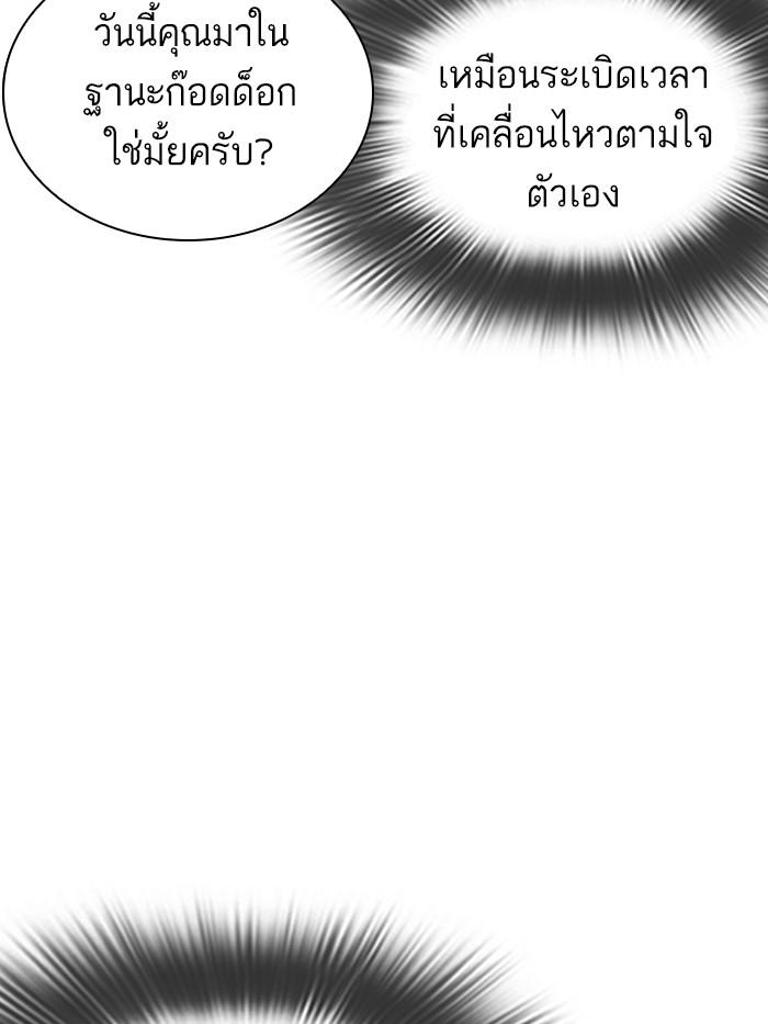 Lookism ตอนที่ 349 หน้า 95