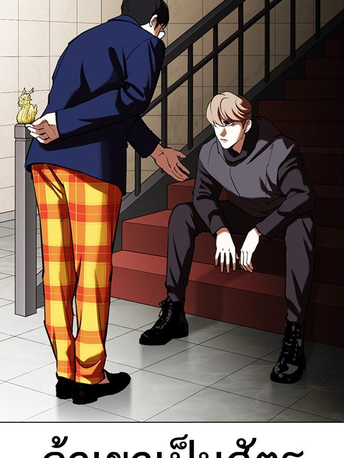 Lookism ตอนที่ 349 หน้า 99