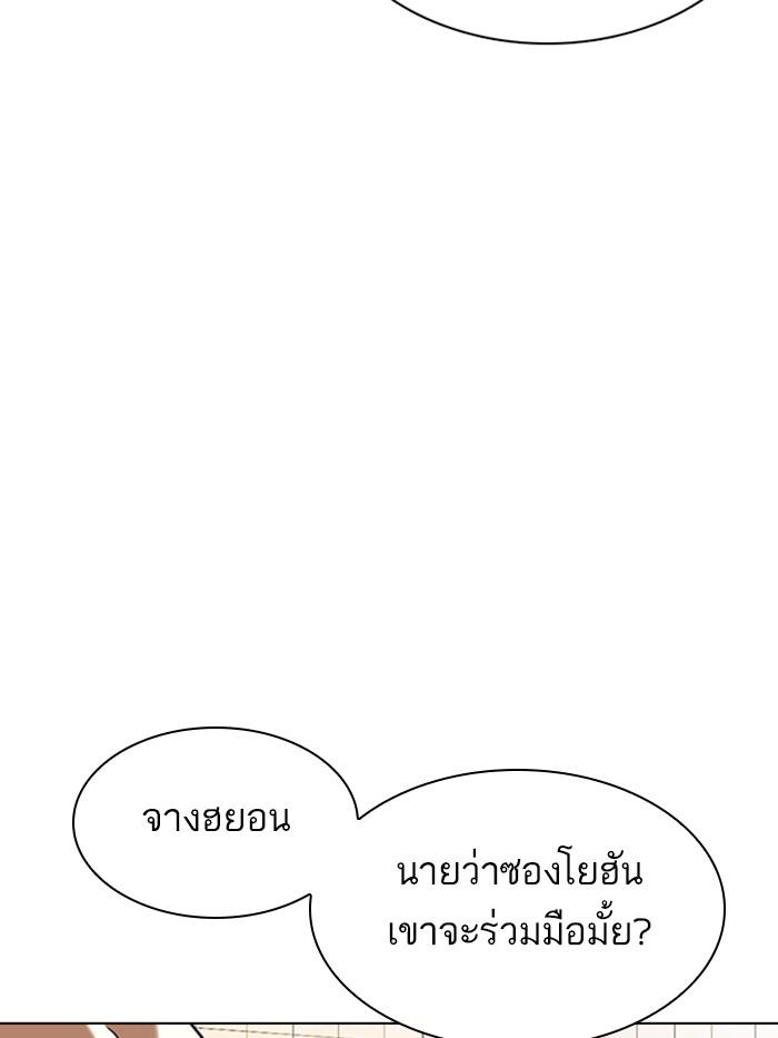 Lookism ตอนที่ 349 หน้า 104