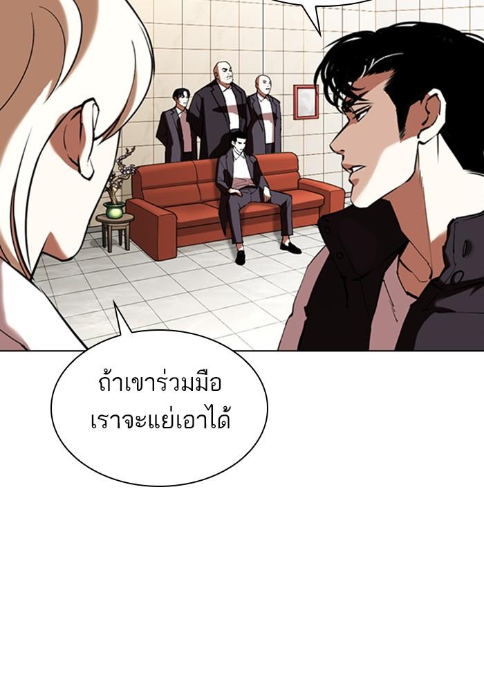 Lookism ตอนที่ 349 หน้า 105