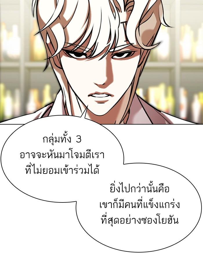 Lookism ตอนที่ 349 หน้า 107