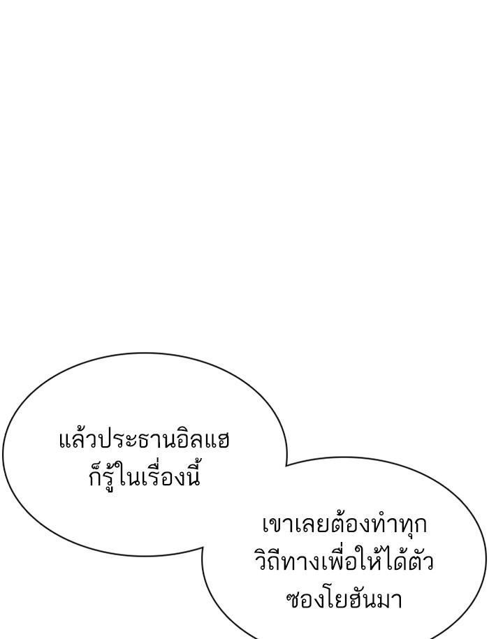 Lookism ตอนที่ 349 หน้า 108