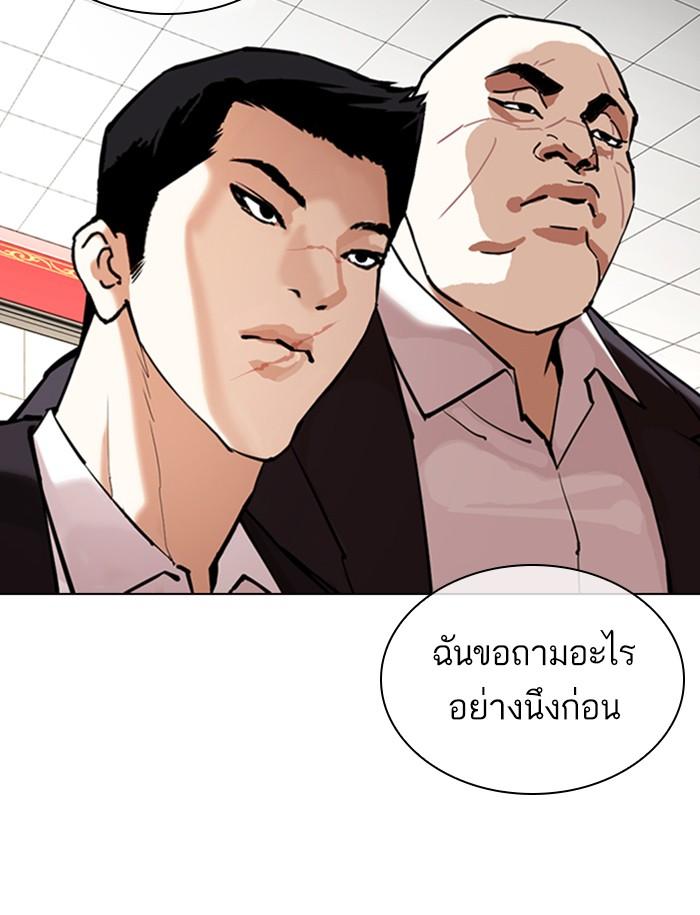 Lookism ตอนที่ 349 หน้า 112