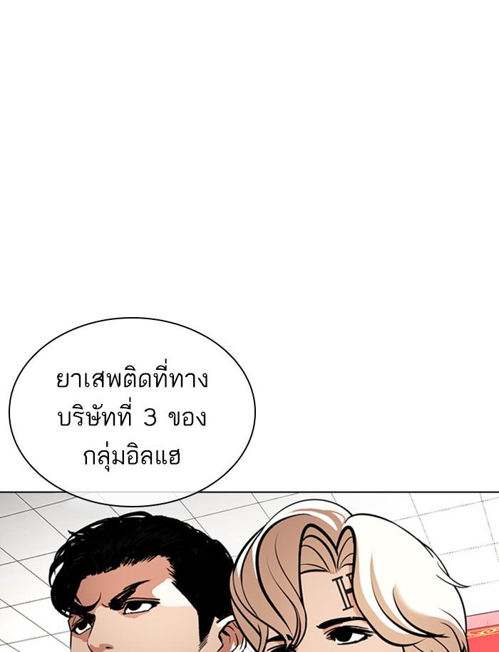Lookism ตอนที่ 349 หน้า 113