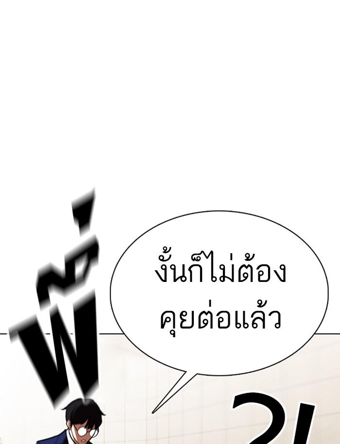Lookism ตอนที่ 349 หน้า 120