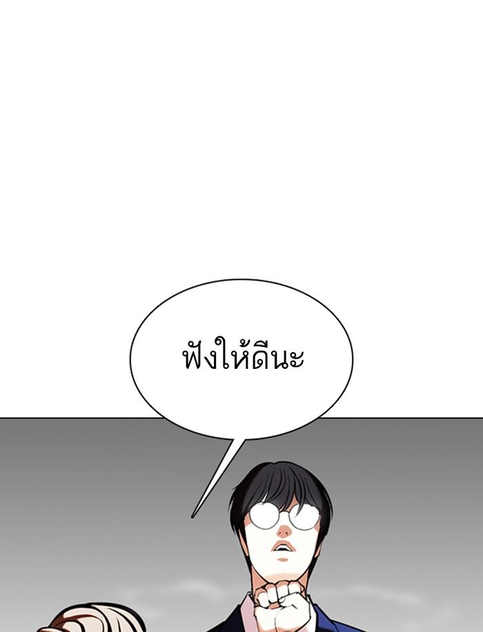 Lookism ตอนที่ 349 หน้า 125