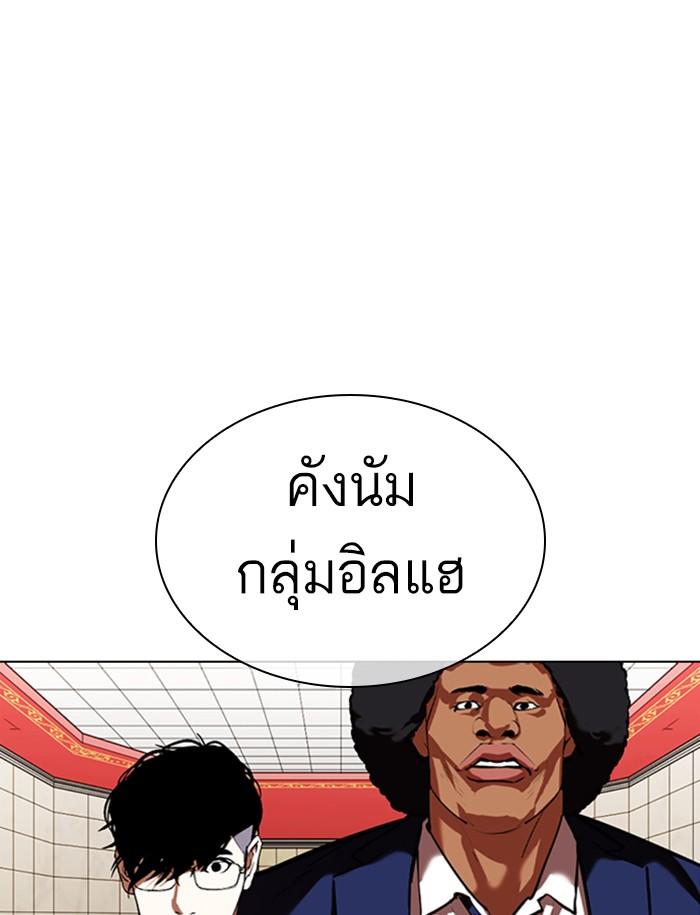 Lookism ตอนที่ 349 หน้า 131