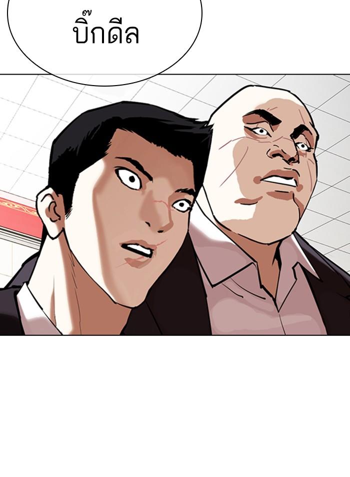 Lookism ตอนที่ 349 หน้า 133