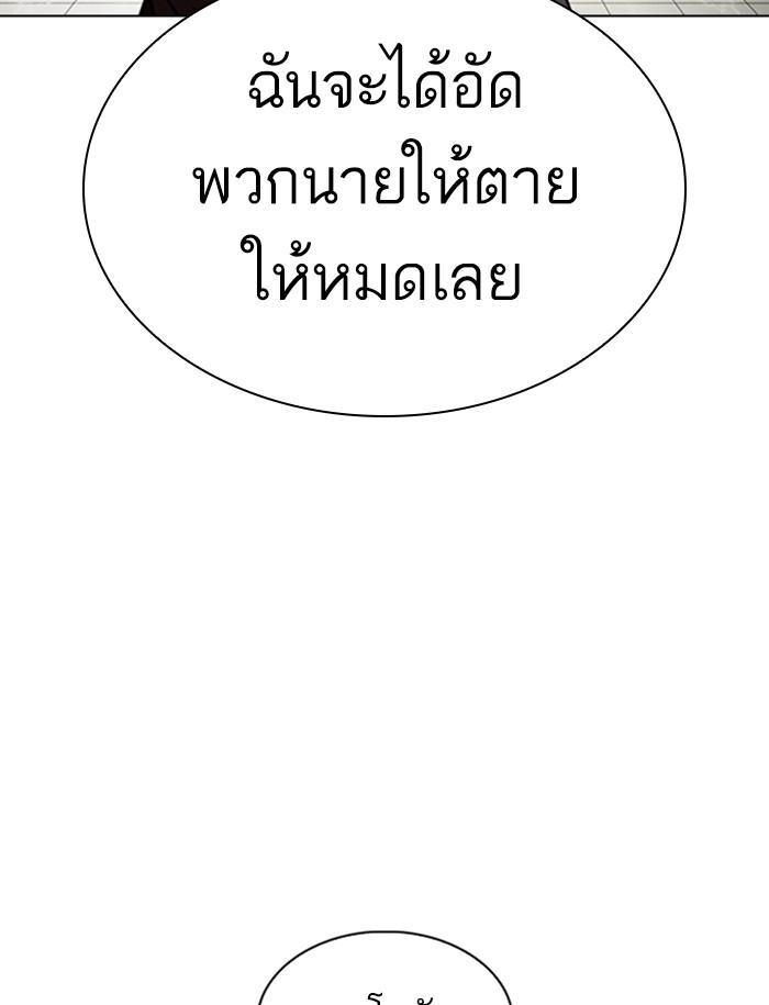 Lookism ตอนที่ 349 หน้า 138