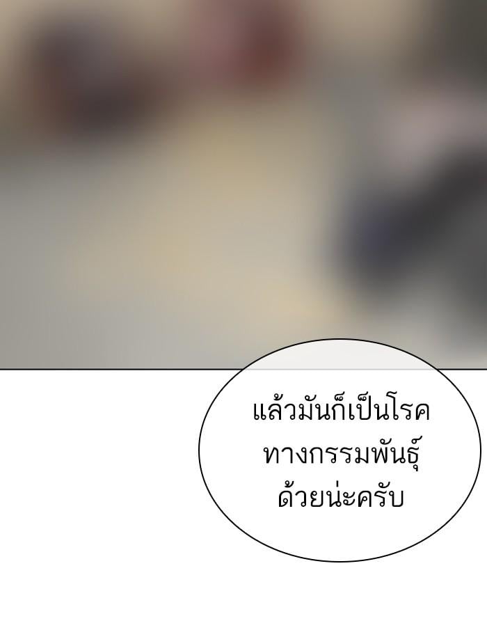 Lookism ตอนที่ 349 หน้า 146