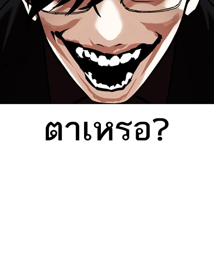 Lookism ตอนที่ 349 หน้า 152
