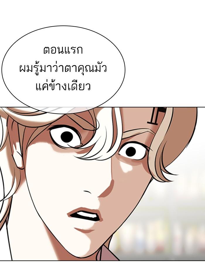 Lookism ตอนที่ 349 หน้า 153