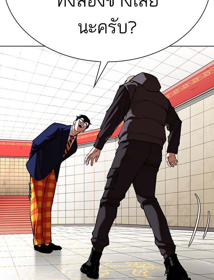 Lookism ตอนที่ 349 หน้า 155