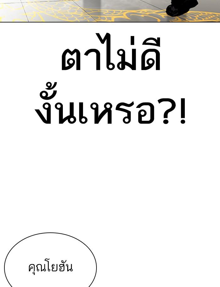 Lookism ตอนที่ 349 หน้า 156
