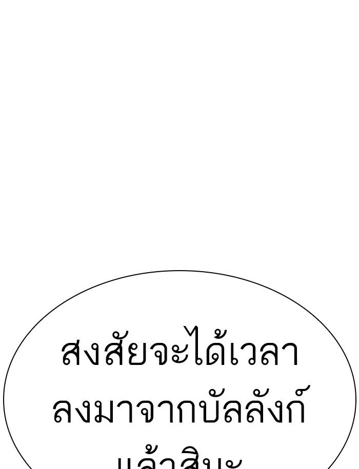 Lookism ตอนที่ 349 หน้า 161