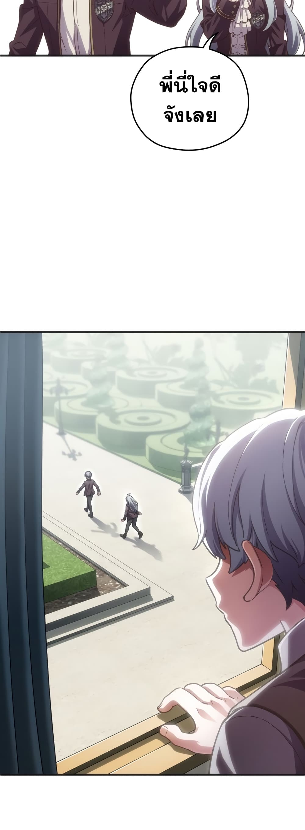 Damn Reincarnation ชีวิตใหม่ของนักรบผู้เสียสละ ตอนที่ 3 หน้า 23
