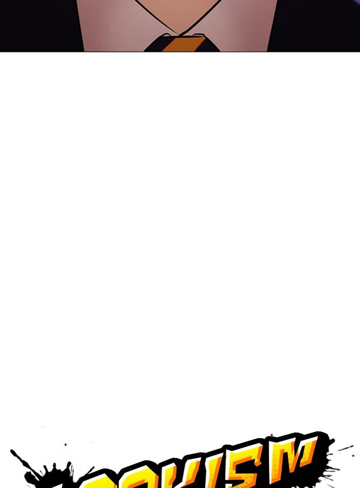 Lookism ตอนที่ 350 หน้า 6