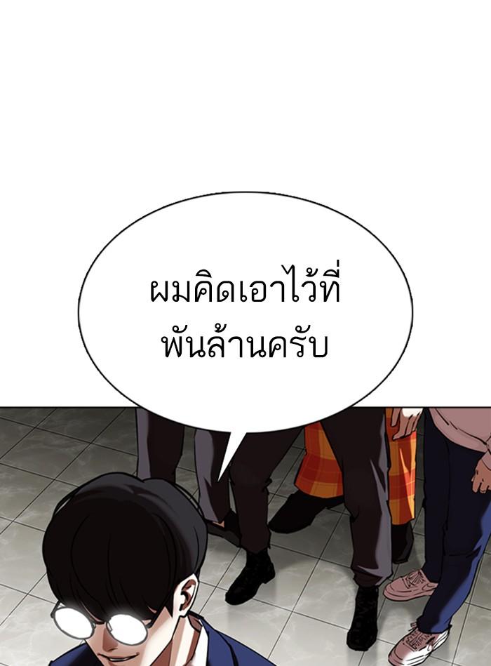 Lookism ตอนที่ 350 หน้า 14