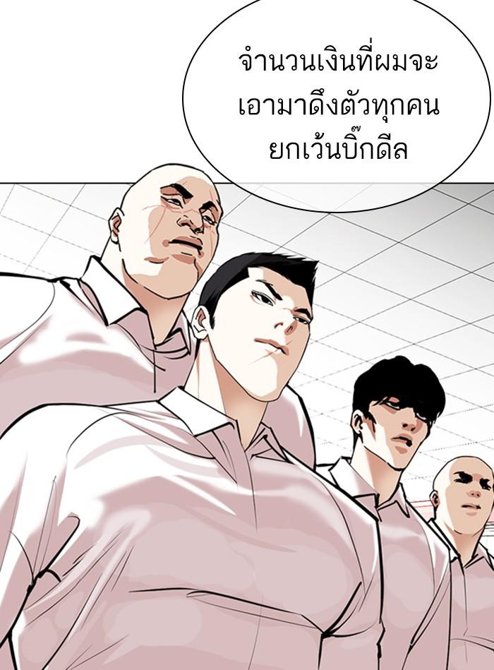 Lookism ตอนที่ 350 หน้า 16
