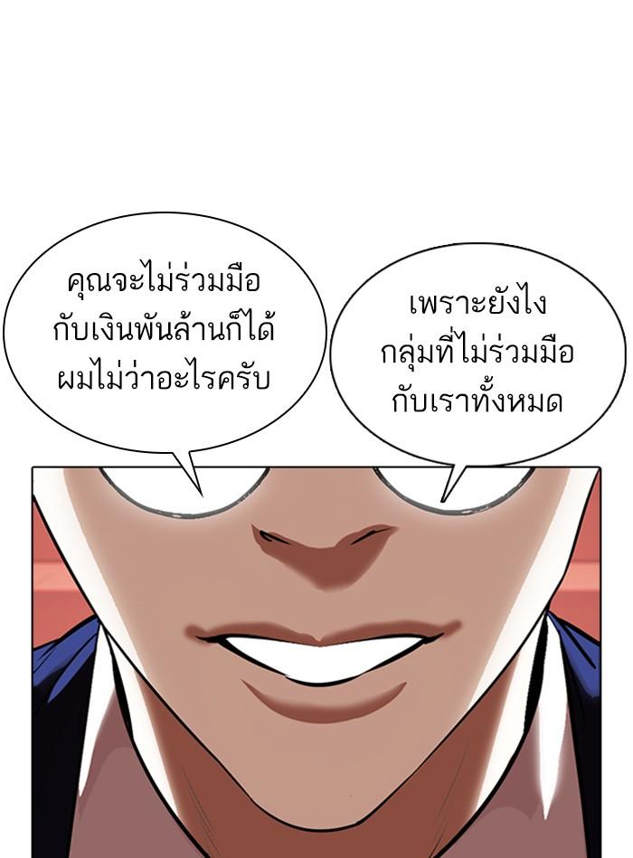Lookism ตอนที่ 350 หน้า 20