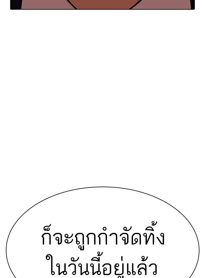 Lookism ตอนที่ 350 หน้า 21