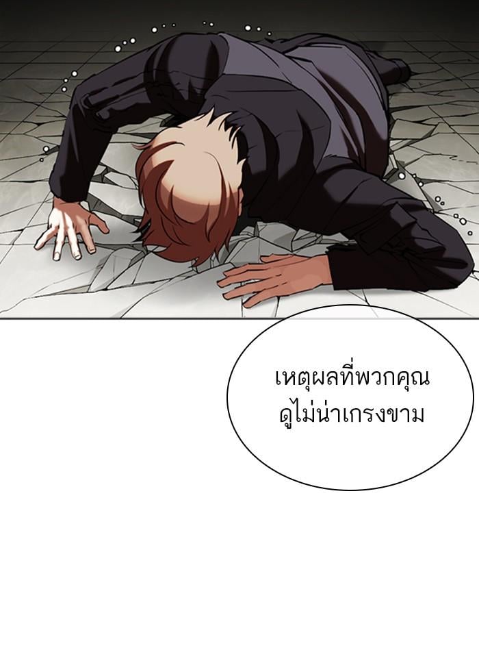 Lookism ตอนที่ 350 หน้า 26