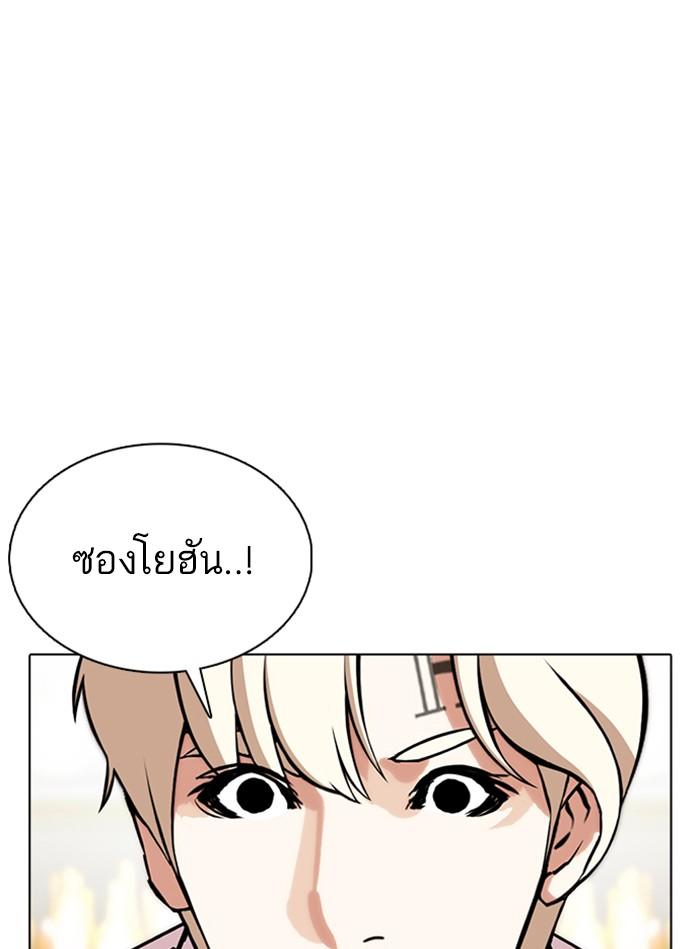 Lookism ตอนที่ 350 หน้า 29