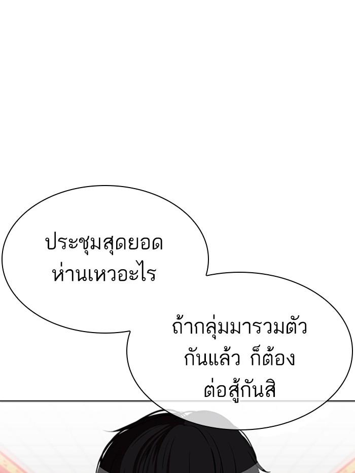 Lookism ตอนที่ 350 หน้า 33